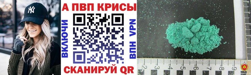 Купить  Новая Ляля  Alpha PVP Crystall 