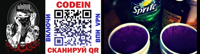 Купить  Новая Ляля  Кодеин напиток Lean (лин) 