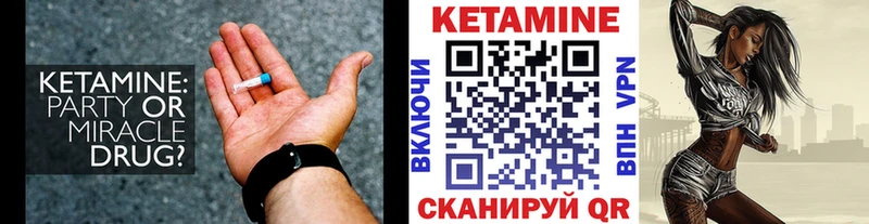Купить где  Новая Ляля  КЕТАМИН VHQ 