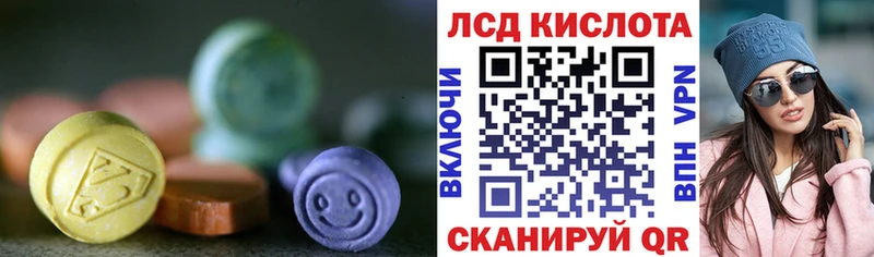 Лсд 25 экстази кислота  Купить  Новая Ляля 