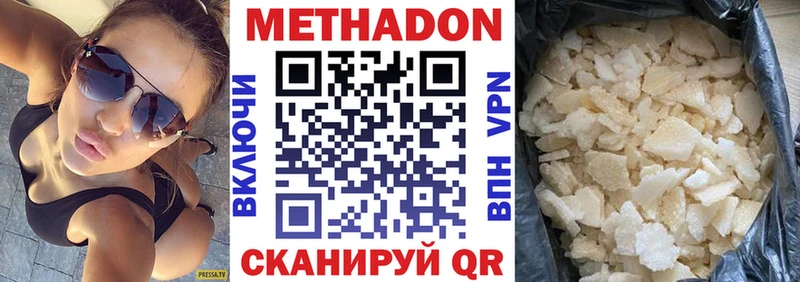 Метадон VHQ  Купить закладки  Новая Ляля 