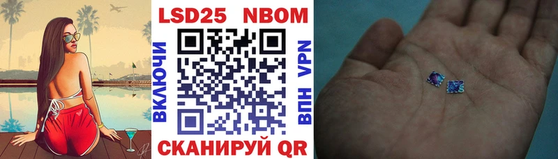 Купить  Новая Ляля  Марки N-bome 1500мкг 